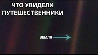 Вояджеры - 2023 - НАСА делятся невероятным данными за последнее время