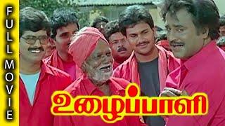 Uzhaippali Full Movie HD || Rajinikanth || Happy Birthday Super Star ⭐️