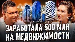 ЗАРАБОТАЛА 500 МЛН НА НЕДВИЖИМОСТИ! Алена Голдина - инвестиции в зарубежную недвижимость