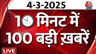 TOP 100 News LIVE: फटाफट अंदाज में देखिए 100 बड़ी खबरें | Champions Trophy |India Vs Australia |Yogi