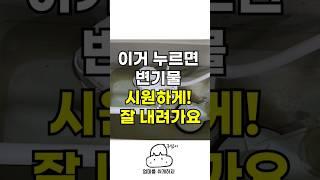 의외로 잘 모르는 생활 꿀팁