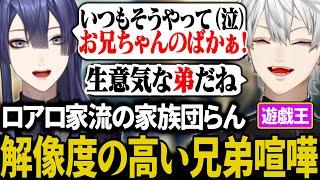 弟をボコボコにしたら嫌われた兄葛葉【にじさんじ/切り抜き/葛葉/長尾景/社築#にじ遊戯王祭2024 】