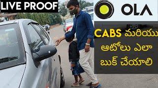 how to book ola auto in telugu || how to book ola cabs in telugu  || how to book ola bike telugu ||