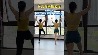 女人过了40岁，再懒也要练！一个动作在家练挺拔练事业线，练出迷人身姿#练背#美胸#开肩美背#双下巴#居家锻炼