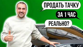 АВТО ВЫКУП | Влог: Как работает Срочный авто выкуп в Лиссабоне Видео с реальным клиентом