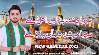 New Qaseeda Mera bakhat bada hi alla hai by | Ali Hamza | mubasher repost #youtube