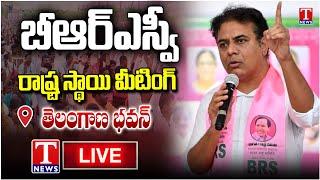 KTR Live: BRSV Student Representative Council Meeting at Telangana Bhavan | TNews