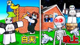 白天建造，晚上生存！！！【Roblox 機器磚塊】