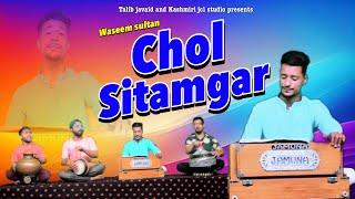 Chol Sitamgar | Waseem Sultan | Bemina Irfan | Mahrajgunjmeena | New Kashmiri Viral Sad Song