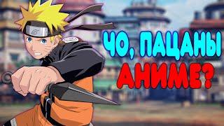 БАЛДЕЖНОЕ ПРОХОЖДЕНИЕ Naruto Shippuden: Ultimate Ninja Storm 2 (Наруто)