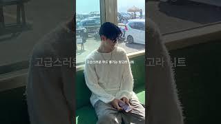 고급스러운 무드 풍기는 앙고라 니트! #코디추천 #shorts