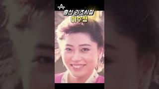 총선 리즈시절 이수정 / 채널A #shorts #총선리즈시절