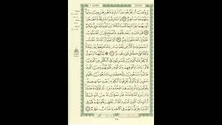 الورد اليومى.. سورة المائدة من الاية 37 الى الاية 41 بصوت القارئ الشيخ ماهر المعيقلى