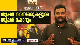 ബൈക്ക് പ്രേമികൾ കാണേണ്ട സ്ഥലം!!!!Helmet Heads! | Shemi mon vlogs | Vlog 0028