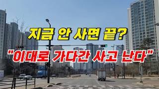 이대로 가다간 사고 난다.지금 시장은 아슬이슬한 줄타기