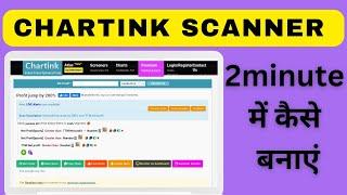 How to create a Chartink Screener || Chartink पे scanner कैसे बनाएं || chartink intraday scanner.