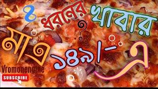back to back 5 items 200/- only || food review || texture ||making and testing .