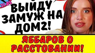 РАХИМОВА РЕВНУЕТ ГУРАНДУ К КВАШНИКОВОЙ | Новости дома 2