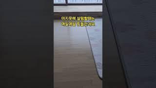 #퇴근후 #살림남 #housekeeping