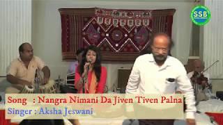 Nangra Nimani Da Jiven Tiven Palna   Aksha Jeswani   Sita Sindhu Bhavan  1080 X 1920