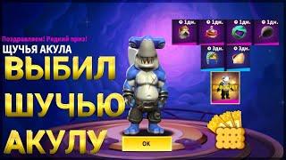 КРУТИМ РОЯЛЬ ПЕЧЕНЬЯ С ЩУЧЬЕЙ АКУЛОЙ В SUPER SUS / SPIN THE ROYALE COOKIES WITH PIKE SHARK