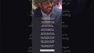 قصيدة مهدا لقايد المقدم عنرو بن حبريش