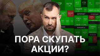 РУБЛЬ УКРЕПЛЯЕТСЯ. Что брать в ПОРТФЕЛЬ? Российские акции, золото, облигации/ ПОРТФЕЛЬ ДЛЯ ДОЧЕРЕЙ