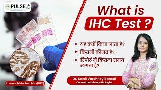 What is IHC test? Power of IHC Test in Cancer Diagnosis | Procedure and Cost | By Dr. Konil Varshney