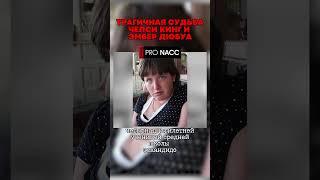 Смотрите на нашем канале https://youtu.be/G4HGWhFfiEE #crime #преступление #расследование #трукрайм