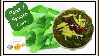 Palak or Spinach Curry English
