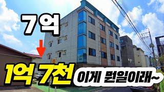 대폭락다가구주택경매 공짜수준의 금액입니다.