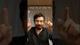 מה זה ריבית בנק ישראל? בייסיק כלכלה