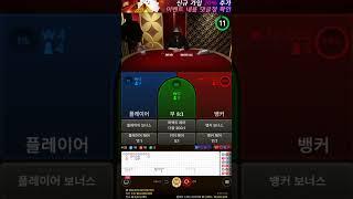 야수의 꽝꽝꽝 100부터 800까지 ㅋ #shorts