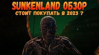 Sunkenland | Обзор новой выживалки 2023-2024