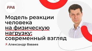 Как человек реагирует на физическую нагрузку? Адаптация и утомление после тренировки