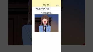 카드캡터체리 미호