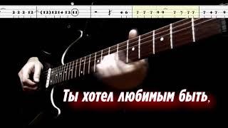 Яна - одинокий голубь (cover на электрогитаре)