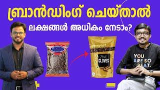 ബ്രാൻഡിംഗ് ചെയ്താൽ ലക്ഷങ്ങൾ അധികം നേടാം? | BRANDING | BRANDISAM