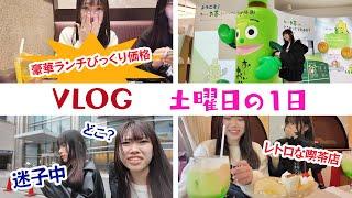 【Vlog】ぶらぶらお出かけ土曜日の一日！ランチ＆レトロな喫茶店にゃーにゃちゃんねるnya-nya channel