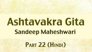 22 of 26 - Ashtavakra Gita by Sandeep Maheshwari I Hindi