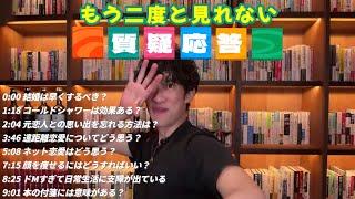 もう二度と見れない質疑応答の切り抜き④YouTubeにアーカイブなし【5/15】