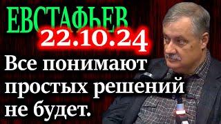 ЕВСТАФЬЕВ. Новости БРИКС. Думали что никто не приедет?