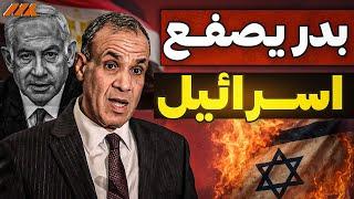 مصر: الكلمة الفصل في وجه غطرسة إسرائيل! (رسالة قاهرة تكشف وهم القوة)