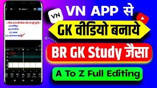 Vn app se gk video kaise banaye| Gk video kaise banaen| Education Video kaise banaye||