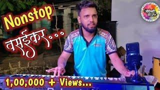 वसईकर मसाला  | EAST INDIAN SONGS | AAGRI HALDI | JOGESHWARI BEATS | BANJO GROUP IN MUMBAI 2023