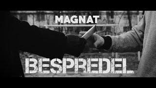 Magnat - Bespredel [Official Video]