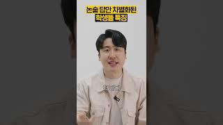 논술 답안 차별화된 학생들 특징