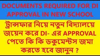 papers required for DI approval | DI approval | Utsashree | GT | MT| Teacher transfer DI approval |