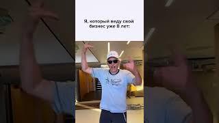 Перекличка предпринимателей #бизнес #юмор #саморазвитие