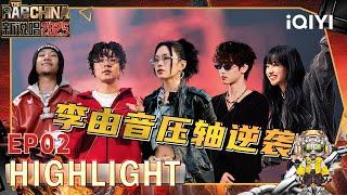 Highlight: DOMMIU won the gold chain with her strength | The Rap of China 2025 | iQIYI SuperShow